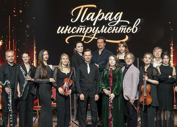 Концерт «Парад инструментов 6»