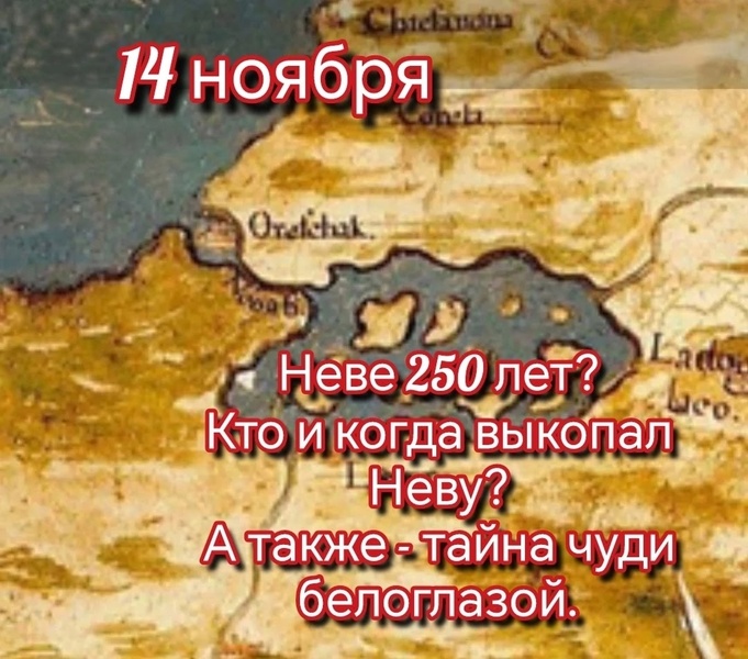Экспедиция по древнему руслу реки Невы