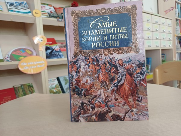 Час истории «Россия в Первой мировой войне»