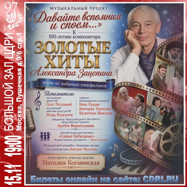 Хорошие Песни