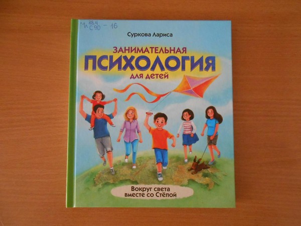 Познавательно-игровой час «Давайте жить дружно!»