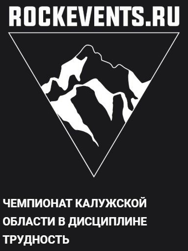 Чемпионат Калужской области по скалолазанию (трудность)