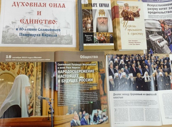 Выставка «Духовная сила и единство»