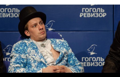Ревизор