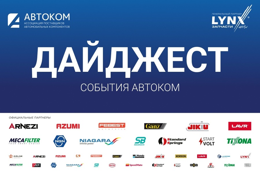 АВТОСЕРВИС КАК УСПЕШНЫЙ БИЗНЕС