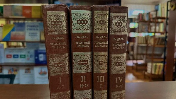 Лингвистическая игра «Слова, словечки, словеса»