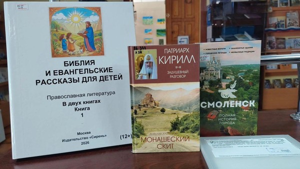 Православный час «Пастырь добра»