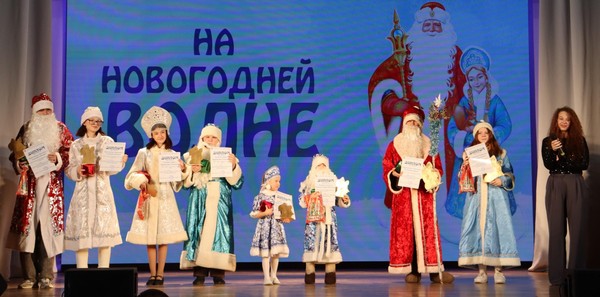 На новогодней волне