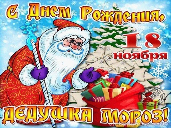 Информационный час «День рождения Деда Мороза»