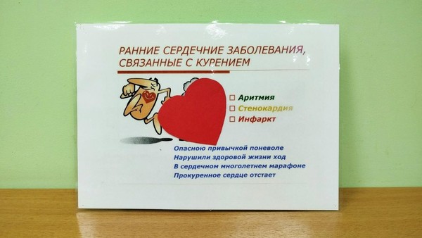 Час проблемного разговора «Коварная ловушка»