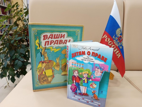 Лекторий «Твои права и обязанности»