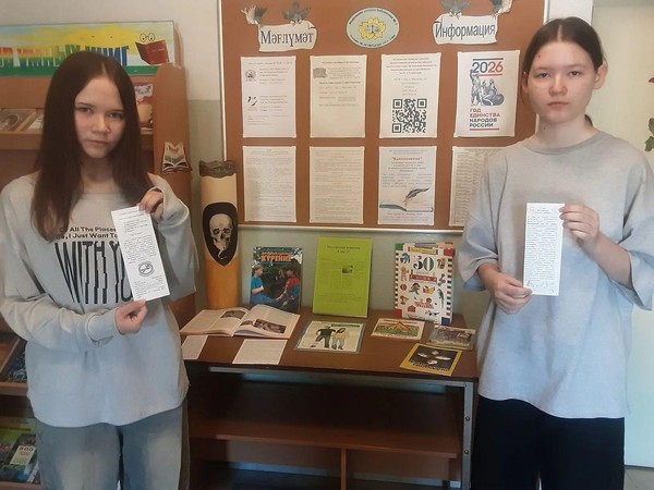 «Выбираем здоровье»