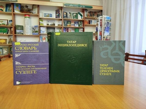 Библиотечный урок «Планета умных книг»