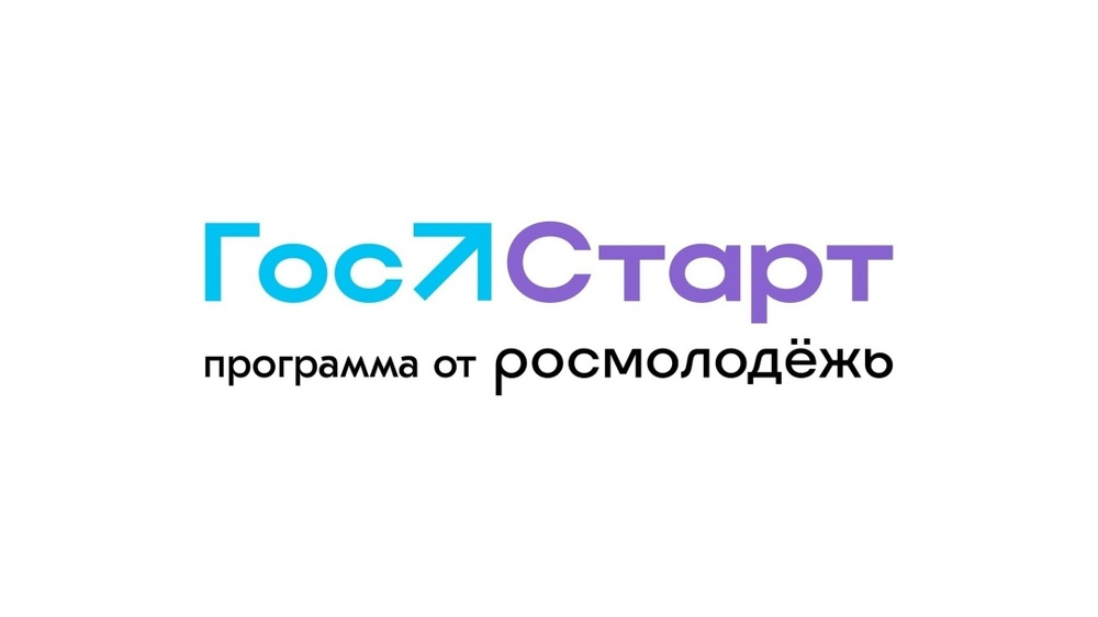 Форум молодых государственных и муниципальных служащих «ГосСтарт»
