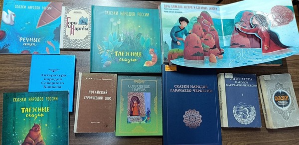 Сказки народов России