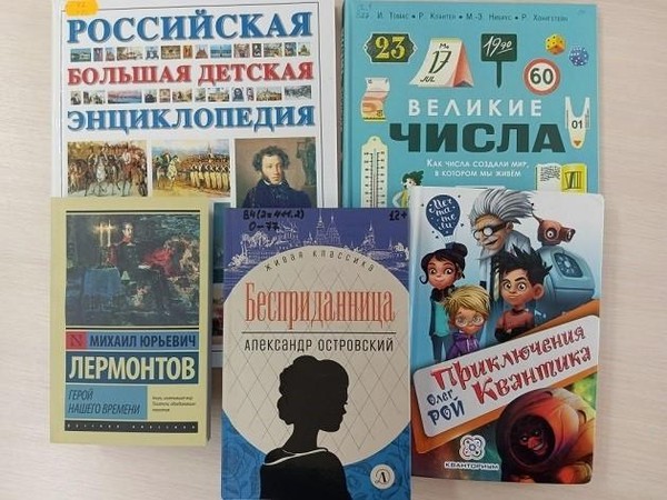 Выставка «Золотая полка книг»