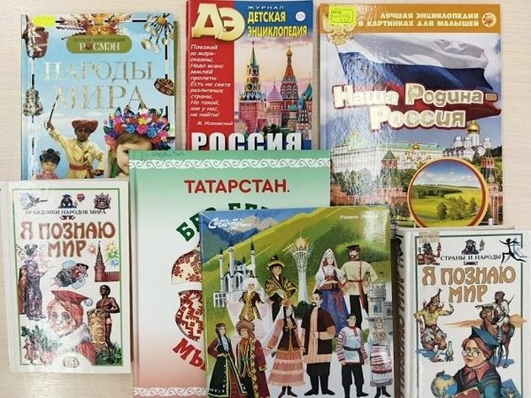 Выставка «Мир большой страны в книгах»