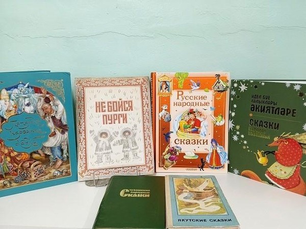 Выставка «Народы дружат книгами»