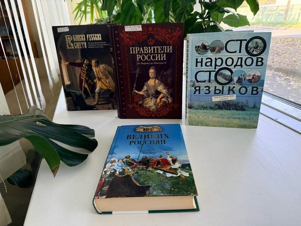 Патриотический час «Сила народа – в единстве России»