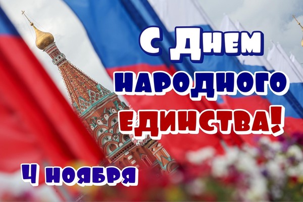 «Единство в многообразии»