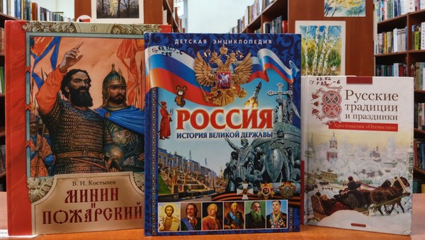 Исторический час «От воинской славы к единству России»