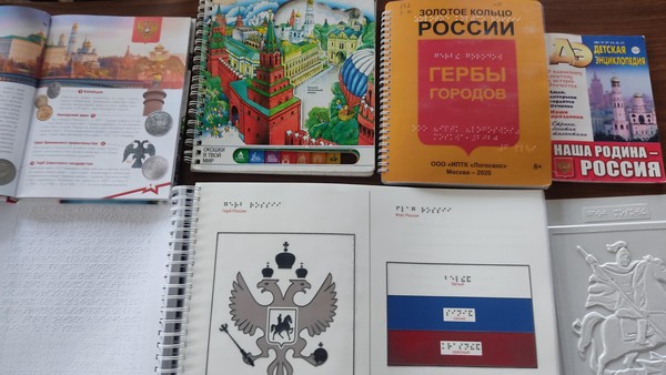 Выставка «Душа России в символах её» ко Дню государственного герба Российской Федерации