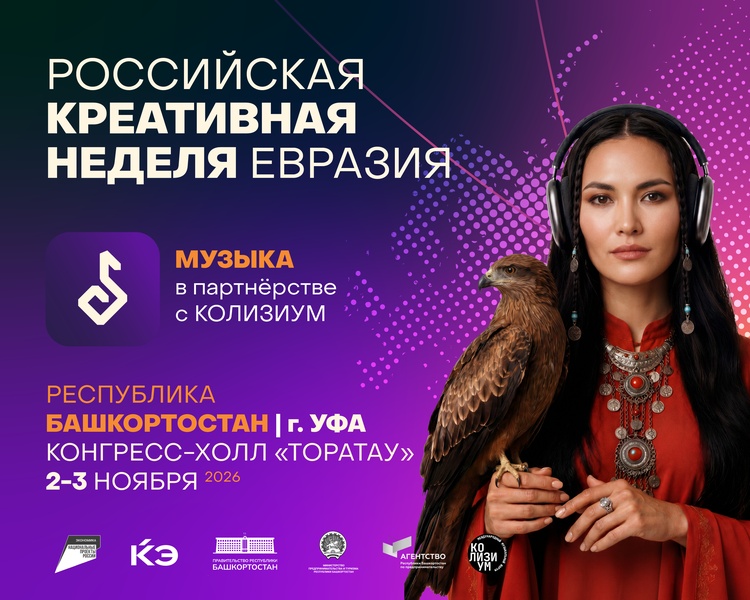 Форум музыкальной индустрии Colisium