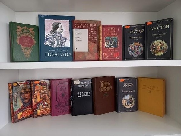 Выставка «Путешествие в прошлое с книгой»