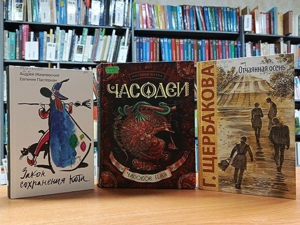 Выставка «Каникулы с книгой: осенний выпуск»