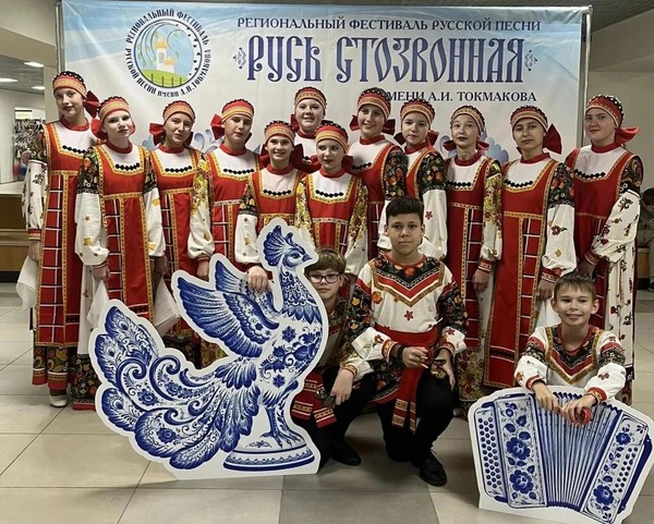 «Русь стозвонная»