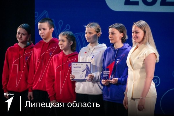 Региональный проект «Премия первых»