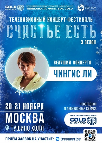 Счастье есть (третий сезон)