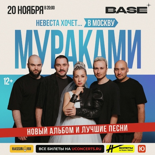 Мураками. «Невеста хочет в…»
