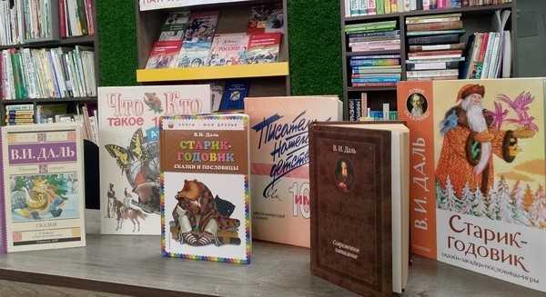Игра-путешествие «Код Даля: в поисках забытых слов»