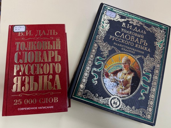 «История моего языка»