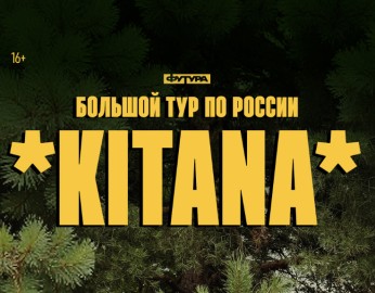 Kitana
