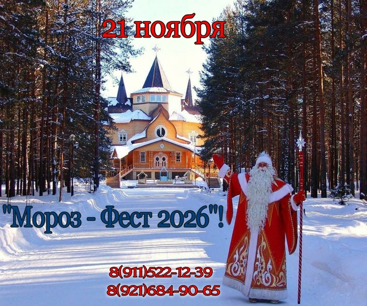 Автобусный тур из Тотьмы в Великий Устюг! ДЕНЬ РОЖДЕНИЯ ВСЕРОССИЙСКОГО ДЕДА МОРОЗА!!