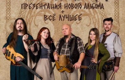 Тролль Гнёт Ель