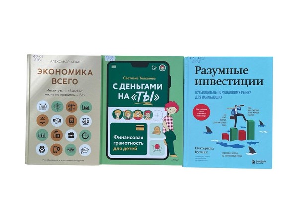Лекция «Финансовый фитнес: бюджет, сбережения и инвестиции для начинающих»