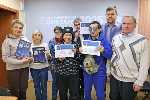 Географический диктант в специальной библиотеке