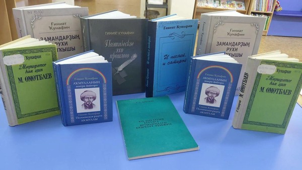 Виртуальный портрет «Хранитель башкирского слова»