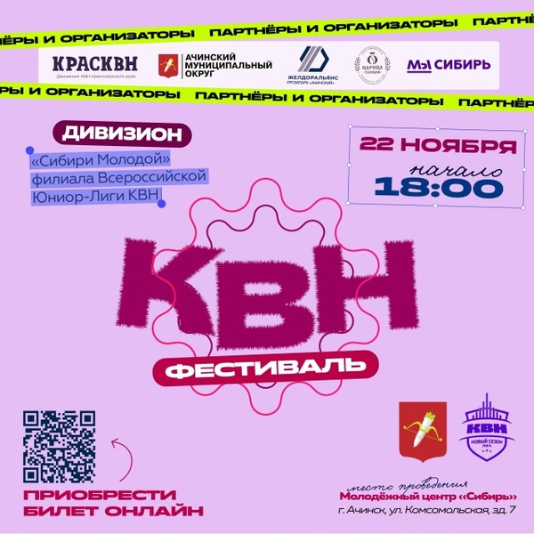 Фестиваль лиги КВН «Новый сезон»