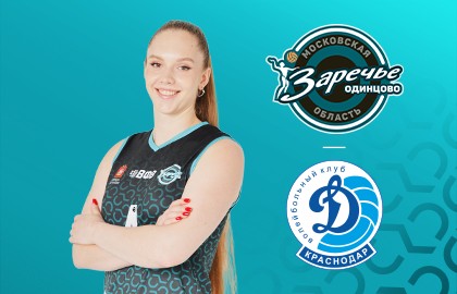 Суперлига Чемпионат России 26/27. ВК «Заречье-Одинцово» – ВК «Динамо»