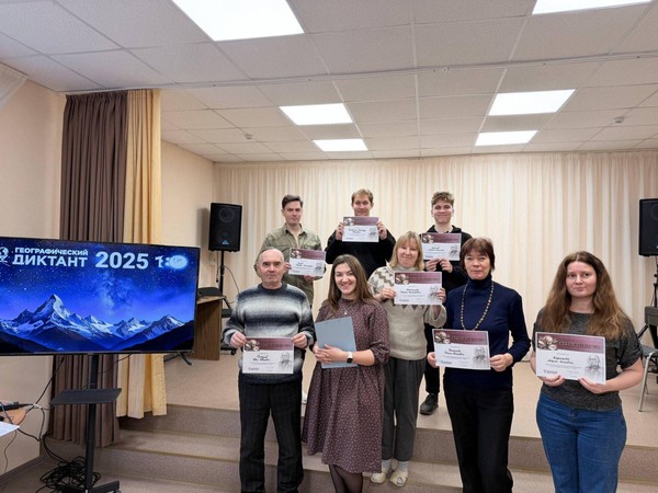 Международная просветительская акция «Географический диктант – 2026»