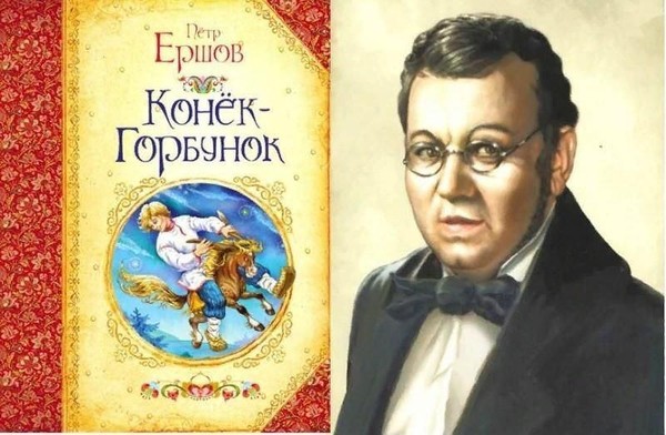 Интерактивный краеведческий квест «По следам Конька-Горбунка: гордость Тюменского края»