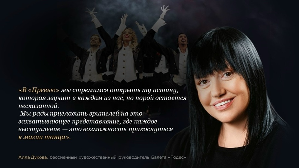 Большое танцевальное шоу «ТОДЕС»