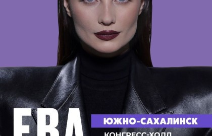 Ева Власова