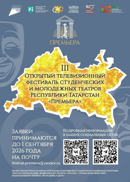 ПРЕМЬЕРА