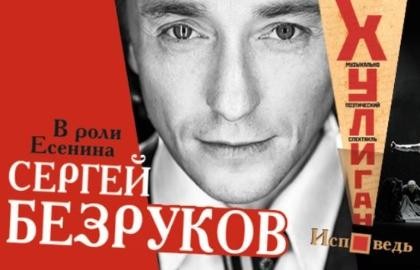 Хулиган. Исповедь