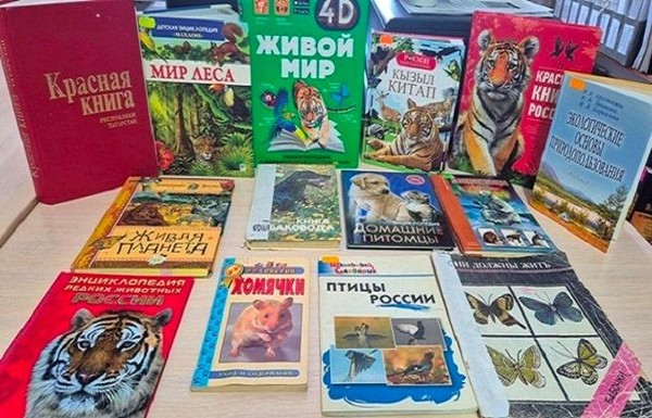 Выставка-обзор «Путешествие по Красной книге»
